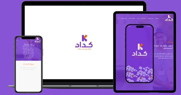 موقع كداد الطريق