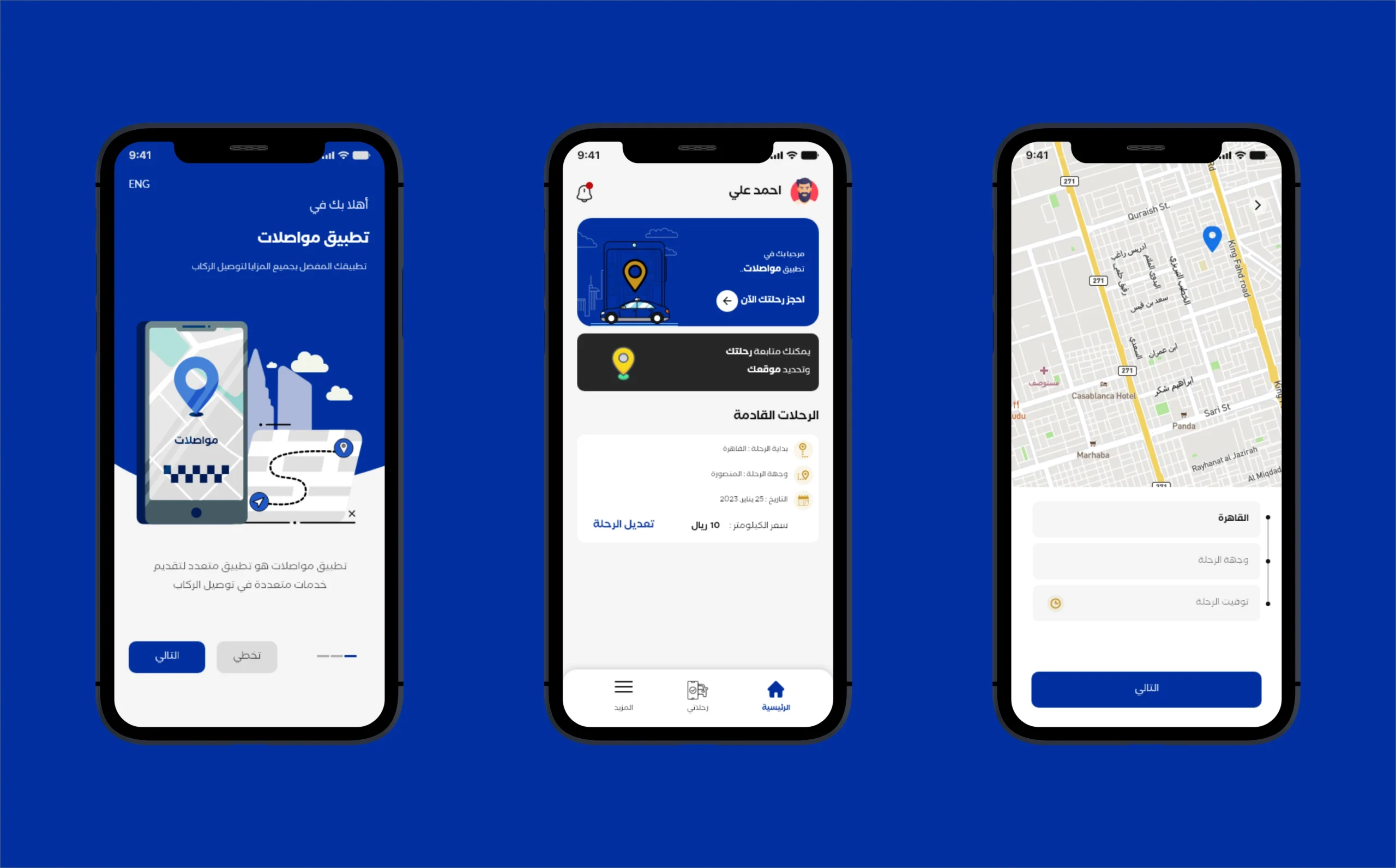 تطبيق مواصلات