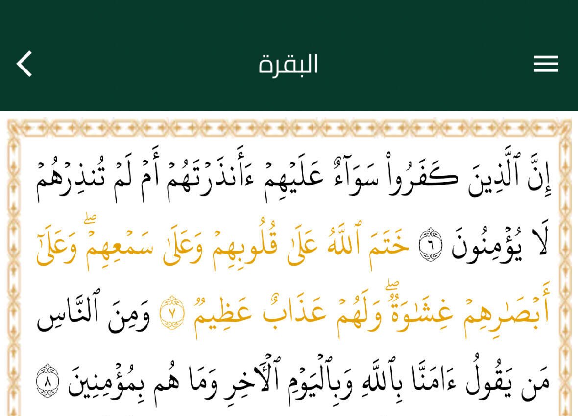 تلاوات عطرة من القرآن الكريم